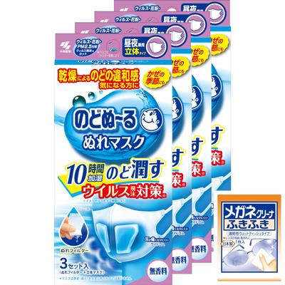 Nodonuru Mask Nodonuru Wet 3 Set x 4 Masker [Storköp] Mask, Dag-/Nattanvändning, 3D, Parfymfri, (Bonus ingår)