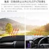 Boyo Us Toyota Estima 50 Series Dashboard Mat Interior Protection Mat Polyester 2006-2019