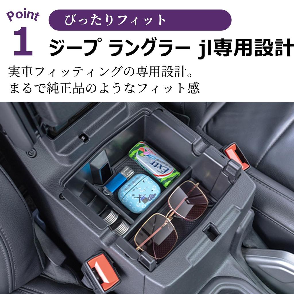 Jeep Wrangler JL Compatible Console Tray Console Easy Neat Rubber Mat Storage Small Item JL18 Vehicle-Specific (2018-Present) Box, Installation,