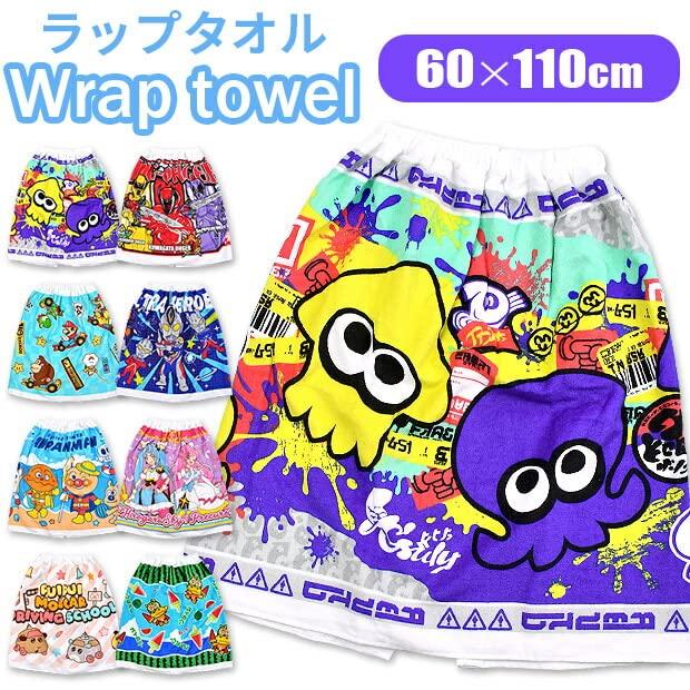 Wrap Changing Character Elementary Mario Kart Towel, Towel, Design, Kids, Boys, Girls, Cute, 100% Cotton, Kindergarten, School, Kids,