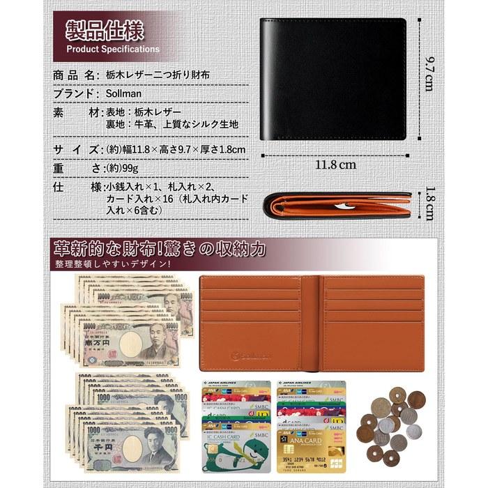 Sollman Bifold Wallet Men's 2-Fold Tochigi Leather Genuine Leather Box-Type Coin Purse Large Capacity 16 Card Slots Black Brown 11.8cm X