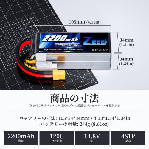Zeee 4S LiPo Battery, 2200mAh, 14.8V, 120C, with XT60 Plug, 2-Pack, for RC Helicopters, Airplanes, FPV Drones, and More