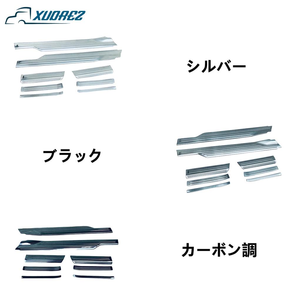 Daihatsu Atrai Scarf Plate Side Door Step Guard Cover Garnish with Carbon Fiber Scratch and Stain Interior Custom Accessory S700V/S710V Design,