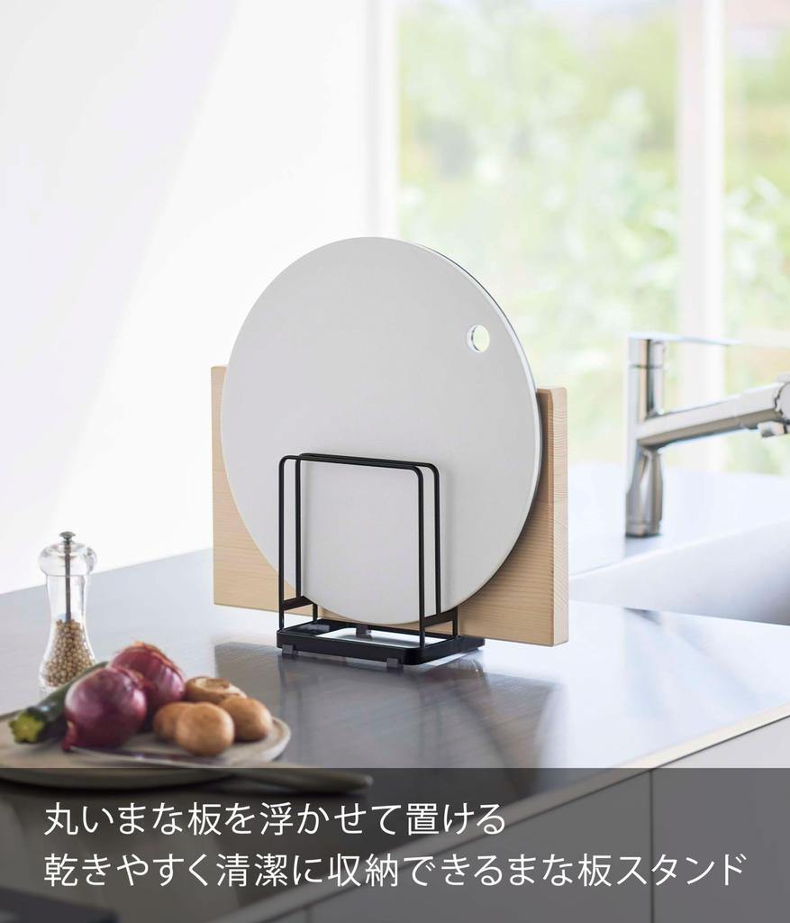 Yamazaki Cutting Board Stand W16 x x Tower Series Freestanding Cutting Board Holder (Black) - Approx. D11.8 H17.5cm - - (6179)