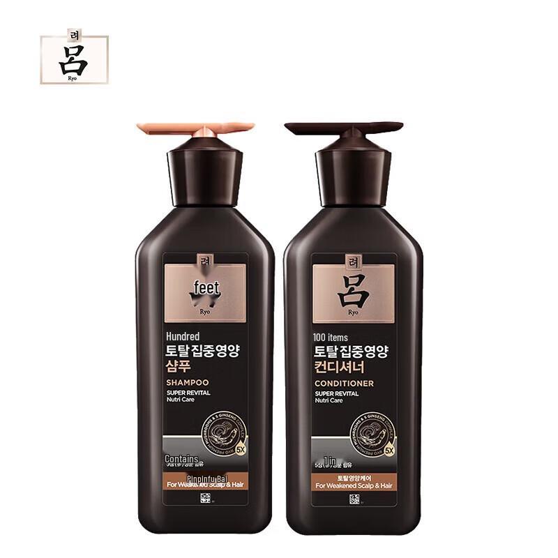 Ryo Root Volumizer Hair Loss Care Set