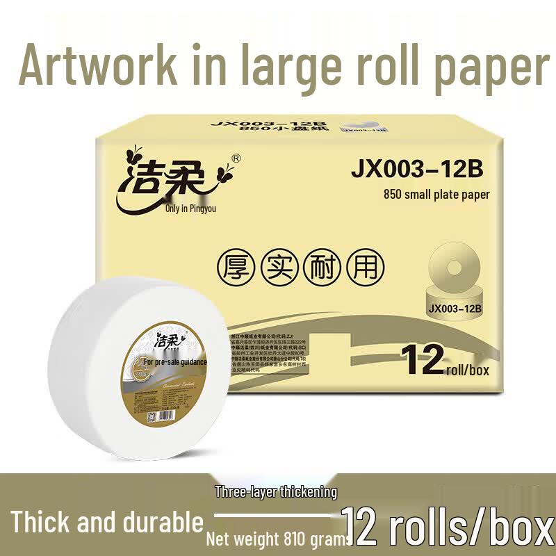 Jierou 850 Commercial 3-Ply Large Roll Toilet Paper