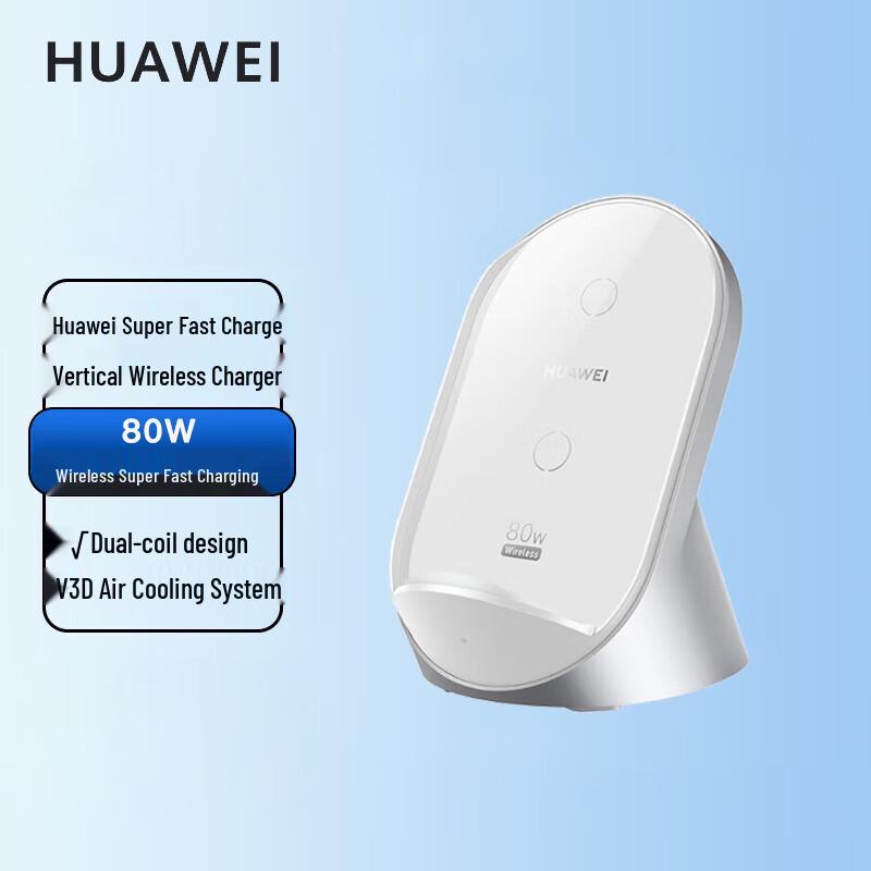 Huawei Max 80W Vertical Wireless Charger