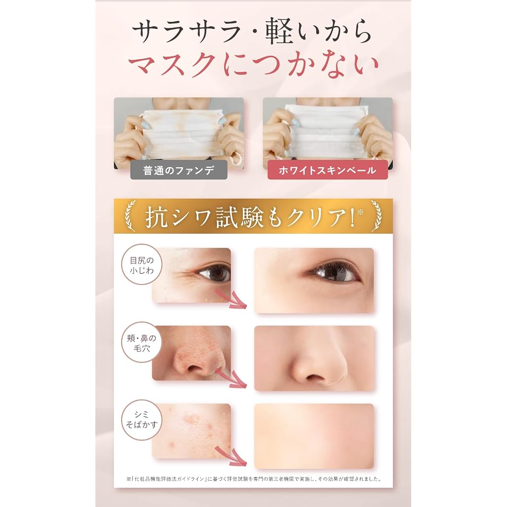 Japanese Product WHITE SKIN VEIL Pore Concealing Makeup Primer Korean Cosmetics Cream Foundation 10g