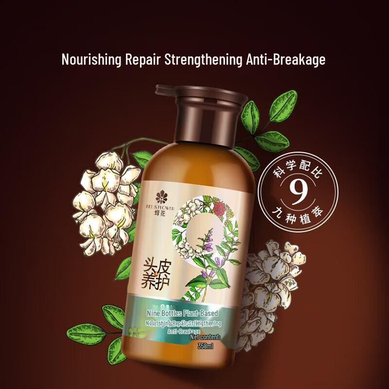 Fenghua Nine Jars Plant Extract Scalp Care Essence 358ml