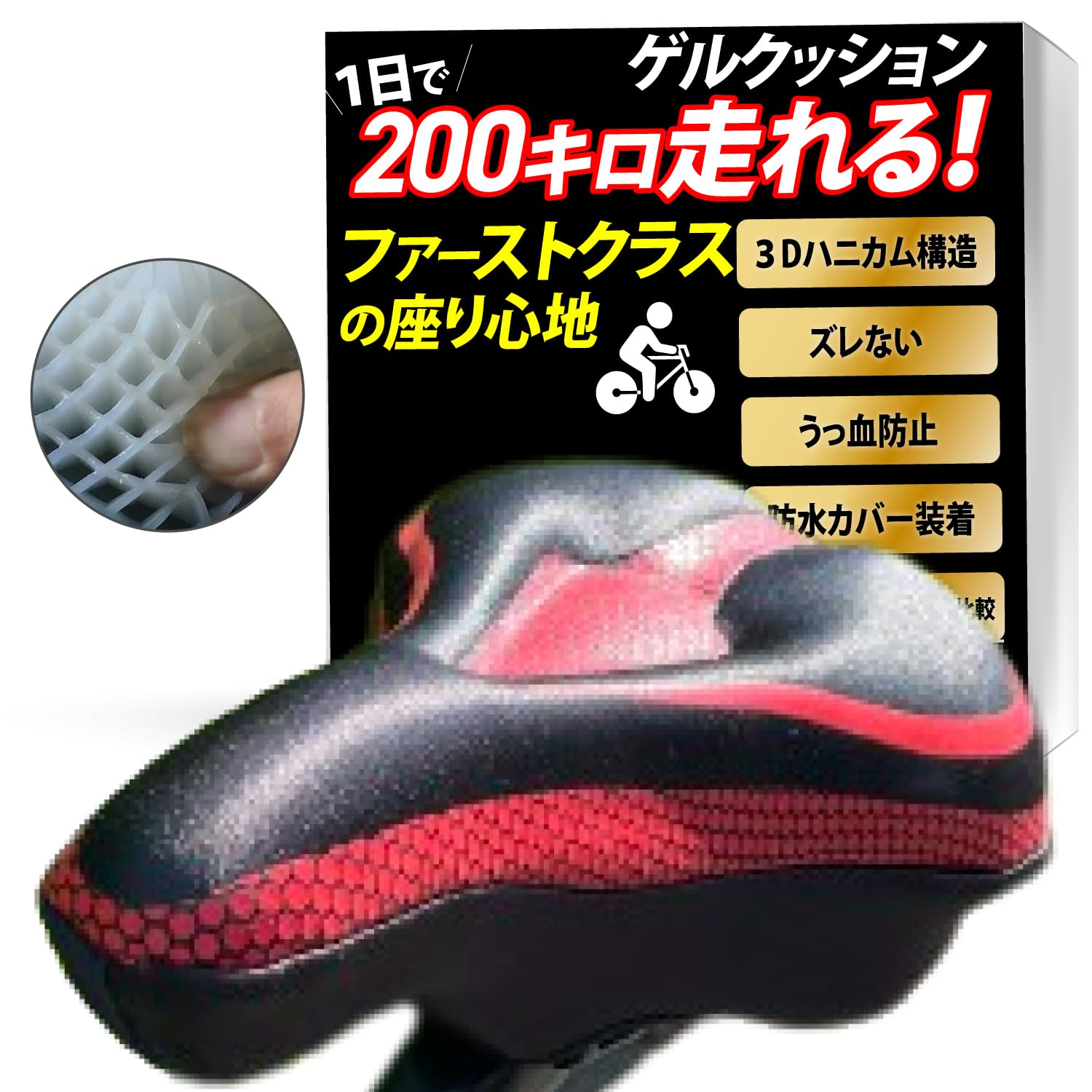 

Гравитационная 3D сотовая структура распределяет вес тела Бесшовное седло для шоссейного велосипеда [Нулевое давление] Чехол, Подушка, Велосипед, [Попробуйте] (красный)