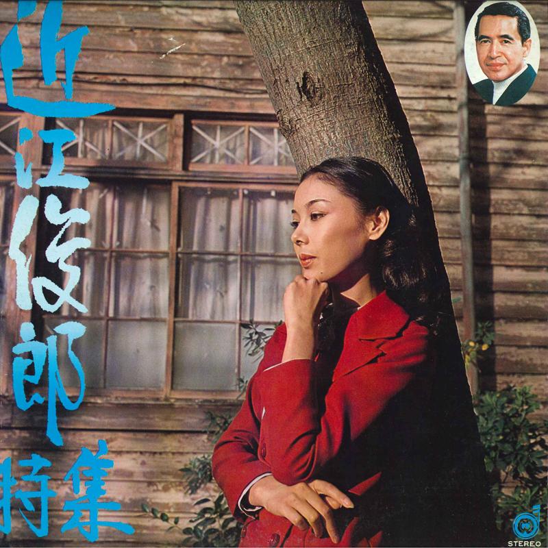 LP Record TOSHIRO OMI Omitoshirotokushu MDR2502 DAIEI Japan Japanese EnkaTraditional Used