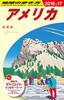 B01 Walking Around the World: America 2016-2017 (Walking Around the World B 1)