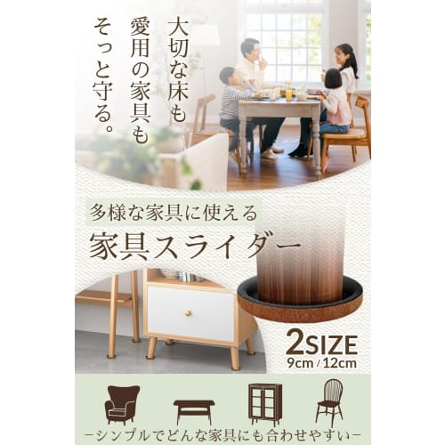 [Easy to Move] Furniture Sliders, Scratch-Resistant, Quiet, Easy to Move, Simply Place, Protect Floors, Prevent Dents, Suitable for Chairs, Sofas, App