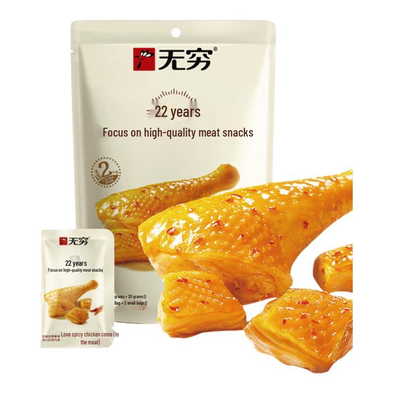 Wuqiong Assorted Savory Meat Snacks