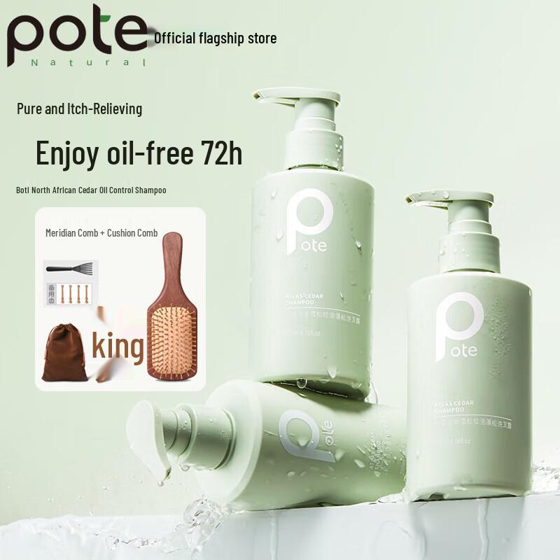 Bote Atlas Cedar Oil Control Shampoo