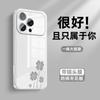 Applicable To Apple 16 Mobile Phone Case, 17 New iPhone16 Lucky Grass 15 Small Fresh 14 with Lens Film 13