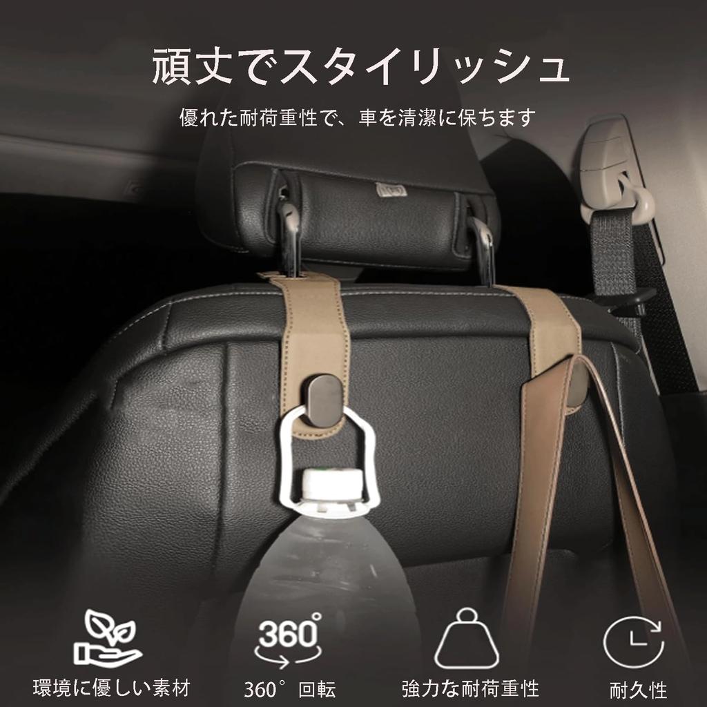 [Bookwarm] Headrest Hook Set of 2 Car Accessories, Seat Hook