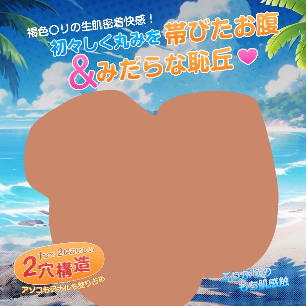 a popular stationary onahole Continuous Stimulation CQ a tanned realistic thick masturbator with tanned protruding skin stationary repeatable