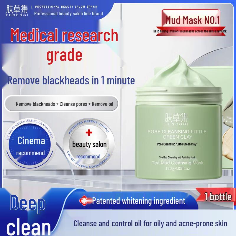 Глубоко очищающая грязевая маска Fucaoji