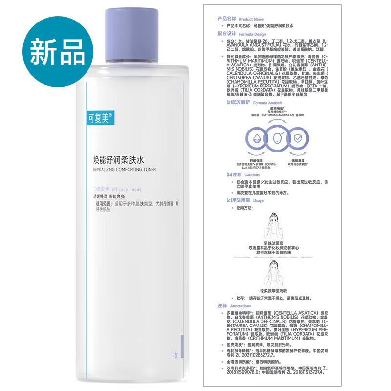 Komfu Revitalizing & Soothing Toner
