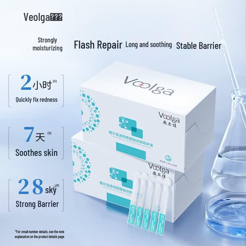 Fuerjia Sodium Hyaluronate Repairing Ampoules
