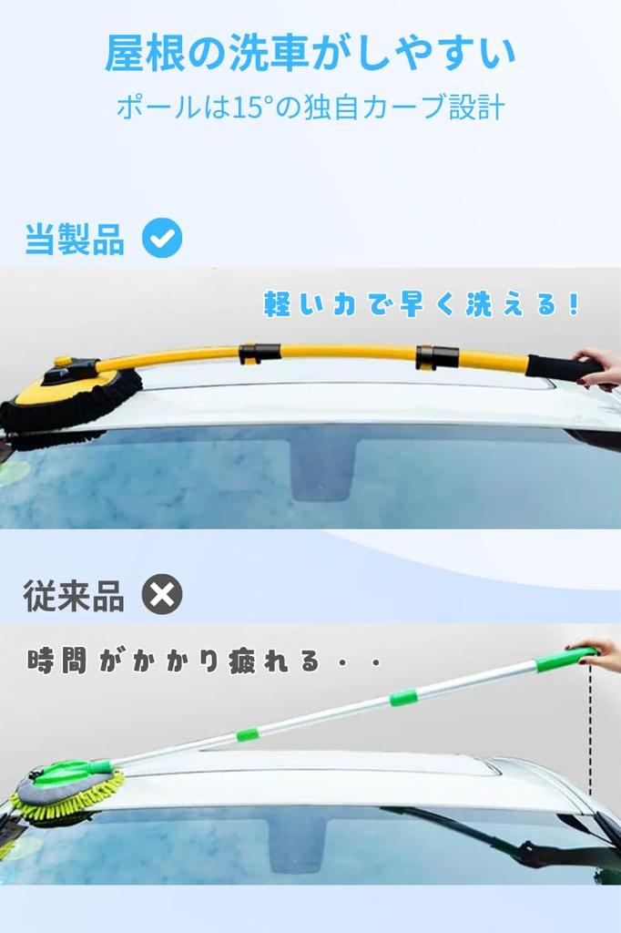 Adelphos Car Wash Car Wash Curve for Easy Roof Car Wash HK3 Brush, Long, Mop, 15° Cleaning, Extendable, Microfiber, Body, Window, Wheel, Supplies,