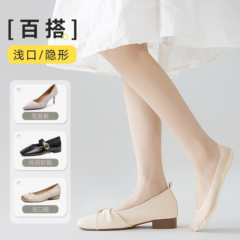 Ice Silk Shallow Mouth Invisible Socks Summer Thin Silicone Anti-Heel High Heels Single Shoe Socks Cotton-Soled Breathable Boat Socks