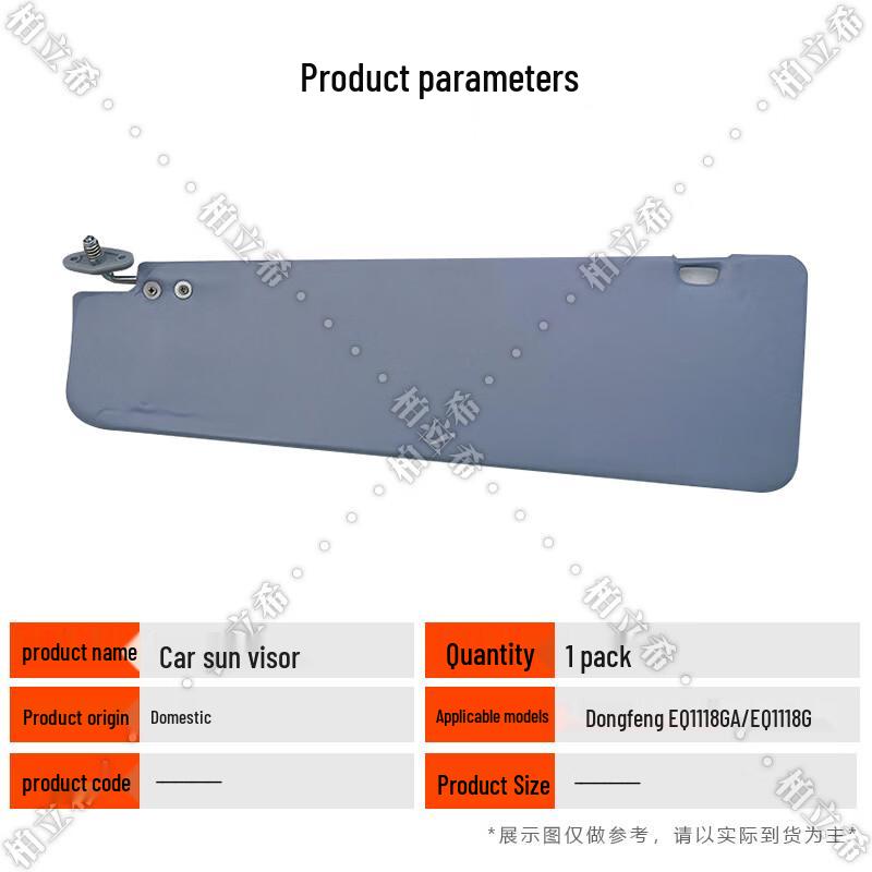 Baolixi Dongfeng EQ1118GA/EQ1118G Passenger Right Sun Visor