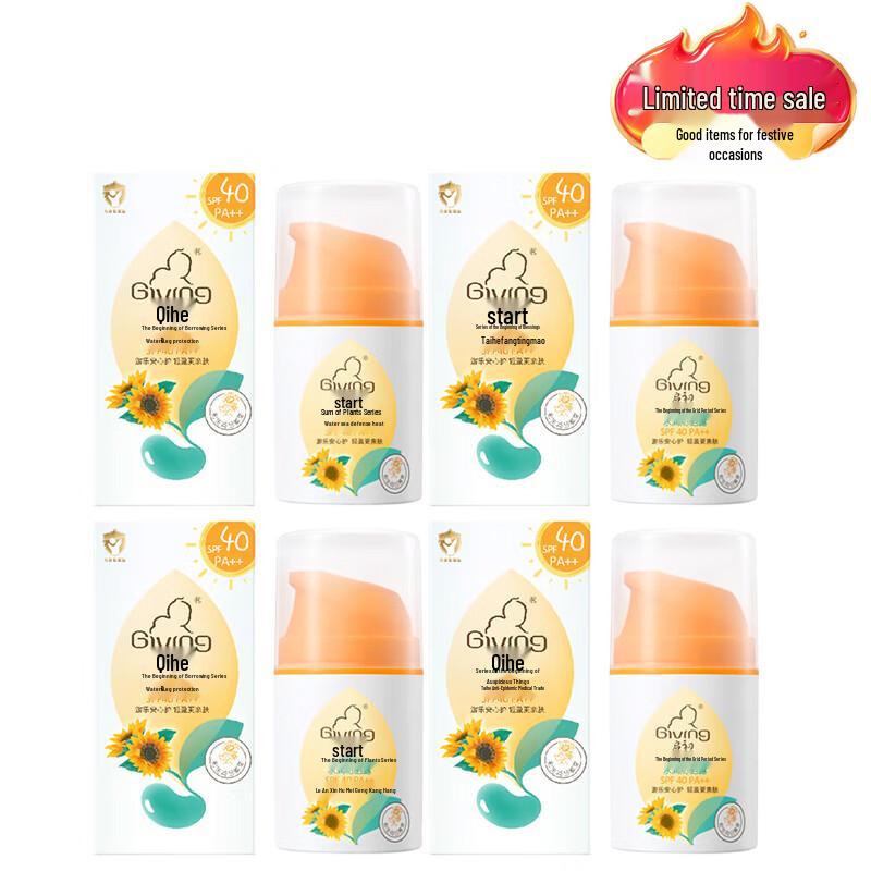 Qichu Hydrating Baby Sunscreen Lotion SPF40PA++