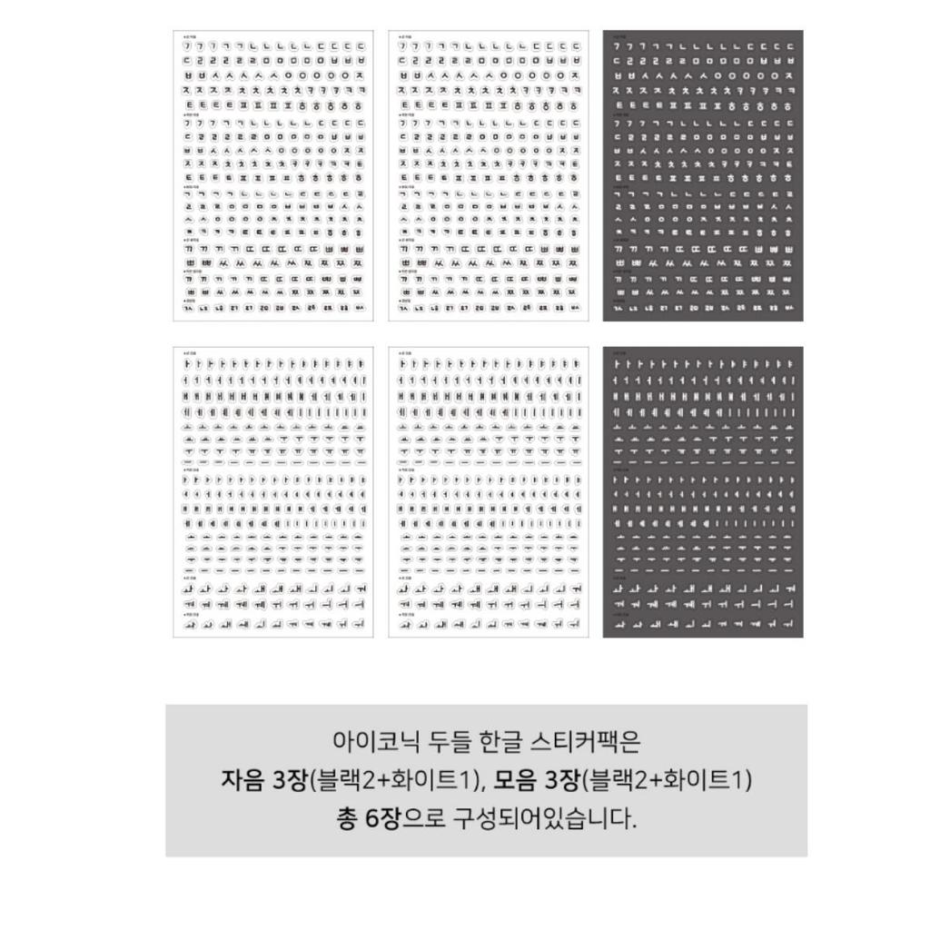Doodle Hangul Clear Sticker Pack / Back to School Transparent Korean Alphabet Sticker Set for Journaling Planner Photo Card Deco K-Stationery