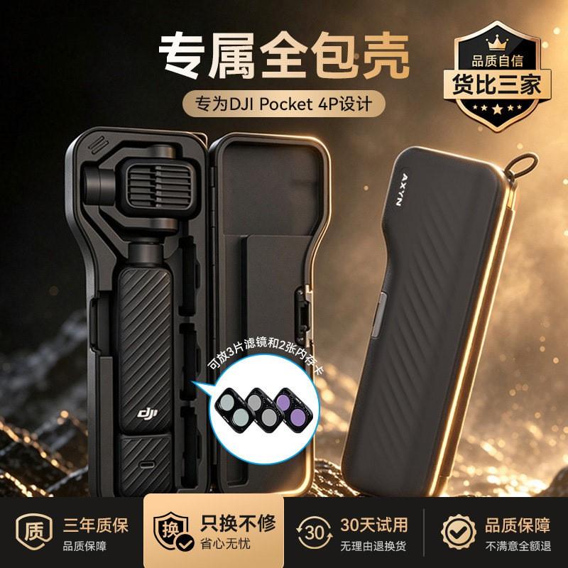 Full Coverage Protective Case With Filter Storage Box DJI Osmo Pocket 4 Pro 3 Portable Gimbal Camera