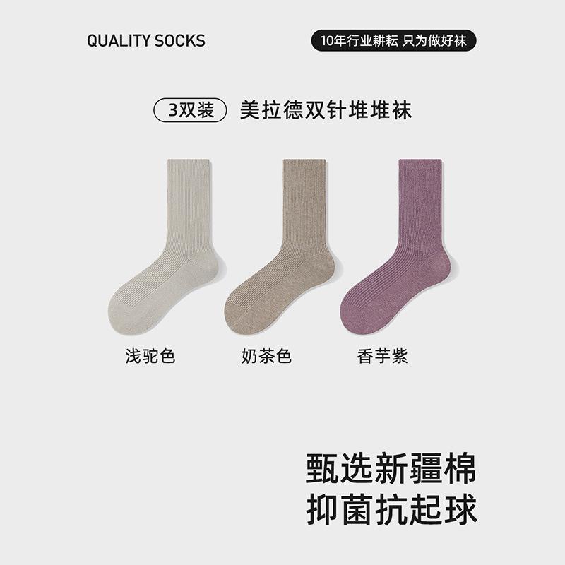 Stacked Socks Season Sweat-Absorbing, Anti-Odor, Antibacterial Cotton Socks, Antibacterial Double-Needle Anti-Pilling Socks