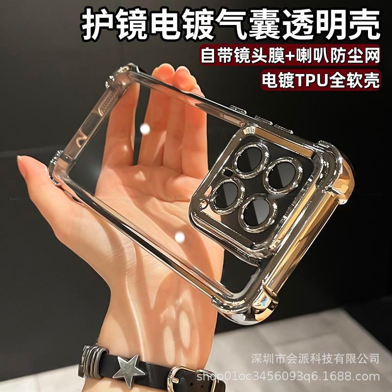 Applicable To Xiaomi Mi 11 Four-corner Airbag Mobile Phone Case Redmi Note11 Electroplated Transparent K11 Lens Film 11C Anti-drop Cover