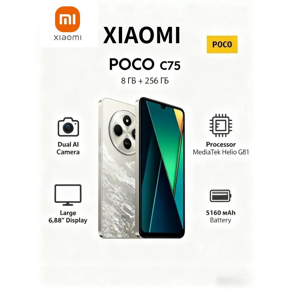

POCO C75 Smartphone 6.88 120Hz Display 50MP AI Camera 5160mAh Battery MediaTek Helio G81 Ultra Mobile Phones Smartphone 8+256G