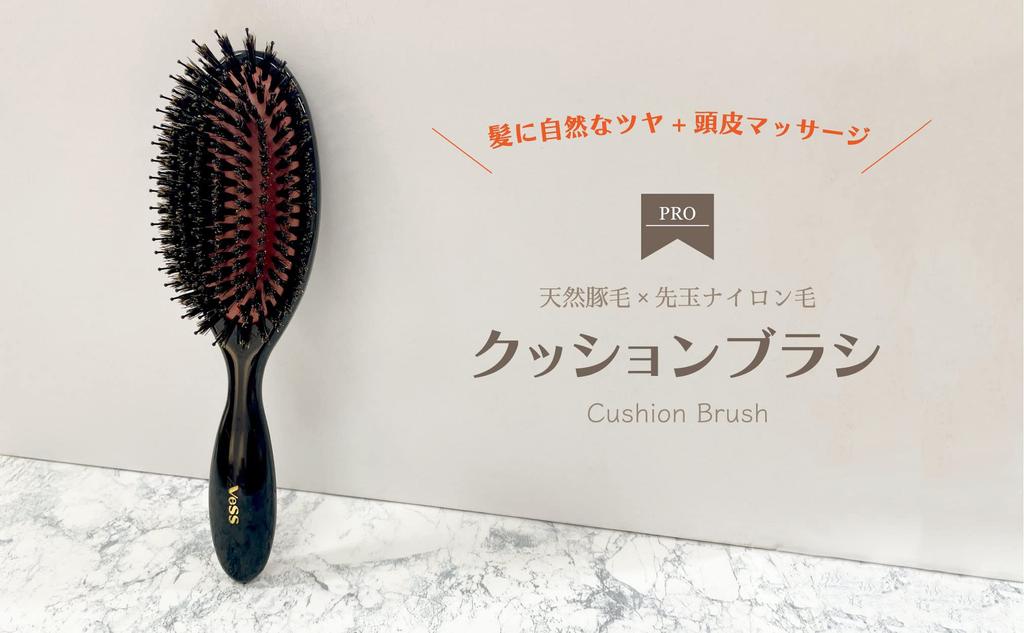 Vess a Cushion Hair Brush for Made with a Mix of Boar Bristles and Nylon Tips C-501, Professional-grade, Japanese-made Stylist-grade Finishes, (brush