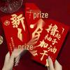 New Style Red Envelope for Annual Meeting Employee Bonus - Thousand Yuan Lai See