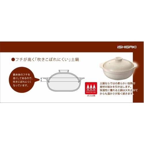 Ishigaki direct-fire, non-spillable earthenware pot, size 6 (for 1-2 people), 4501