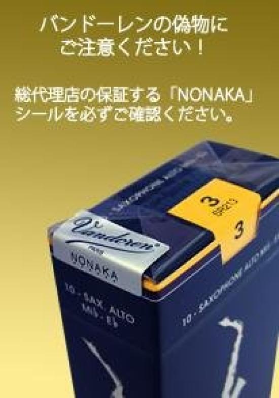 Vandoren Traditional Alto Saxophone Reed (Blue Box) No. 3-1/2