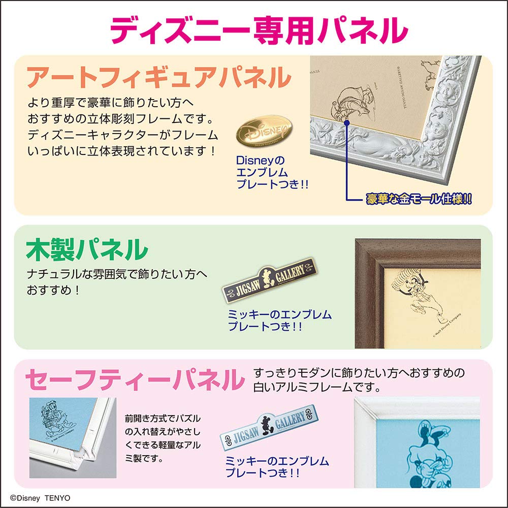 Puzzle Tenyo de 2000 de piese, colecție excelentă, vine cu lipici și spatulă, card de service inclus [Fabricat în Japonia] Disney/Pixar (73x102cm)