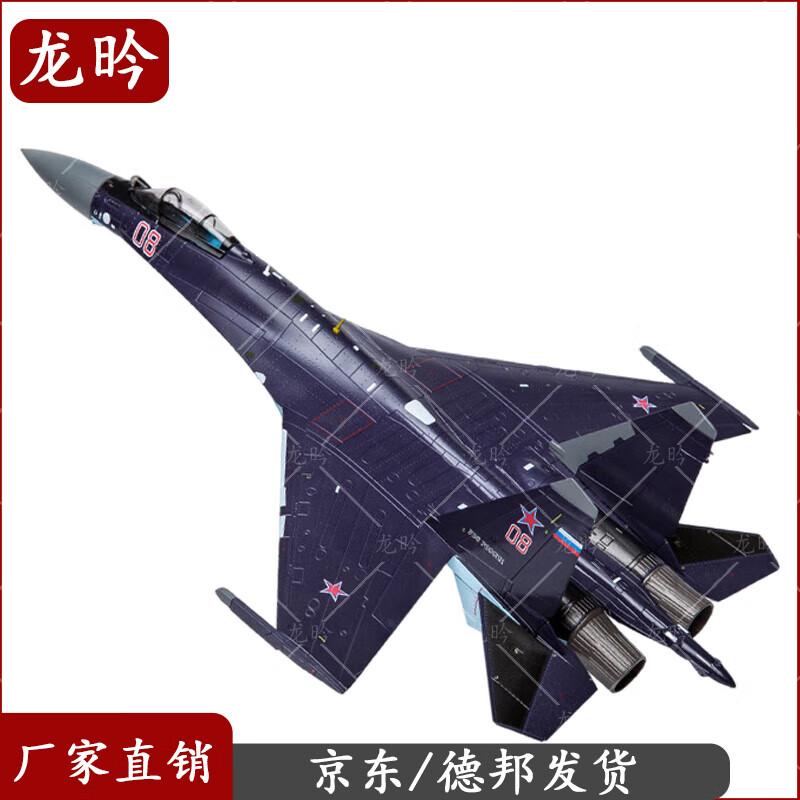 Su-35 Fighter Jet Static Model