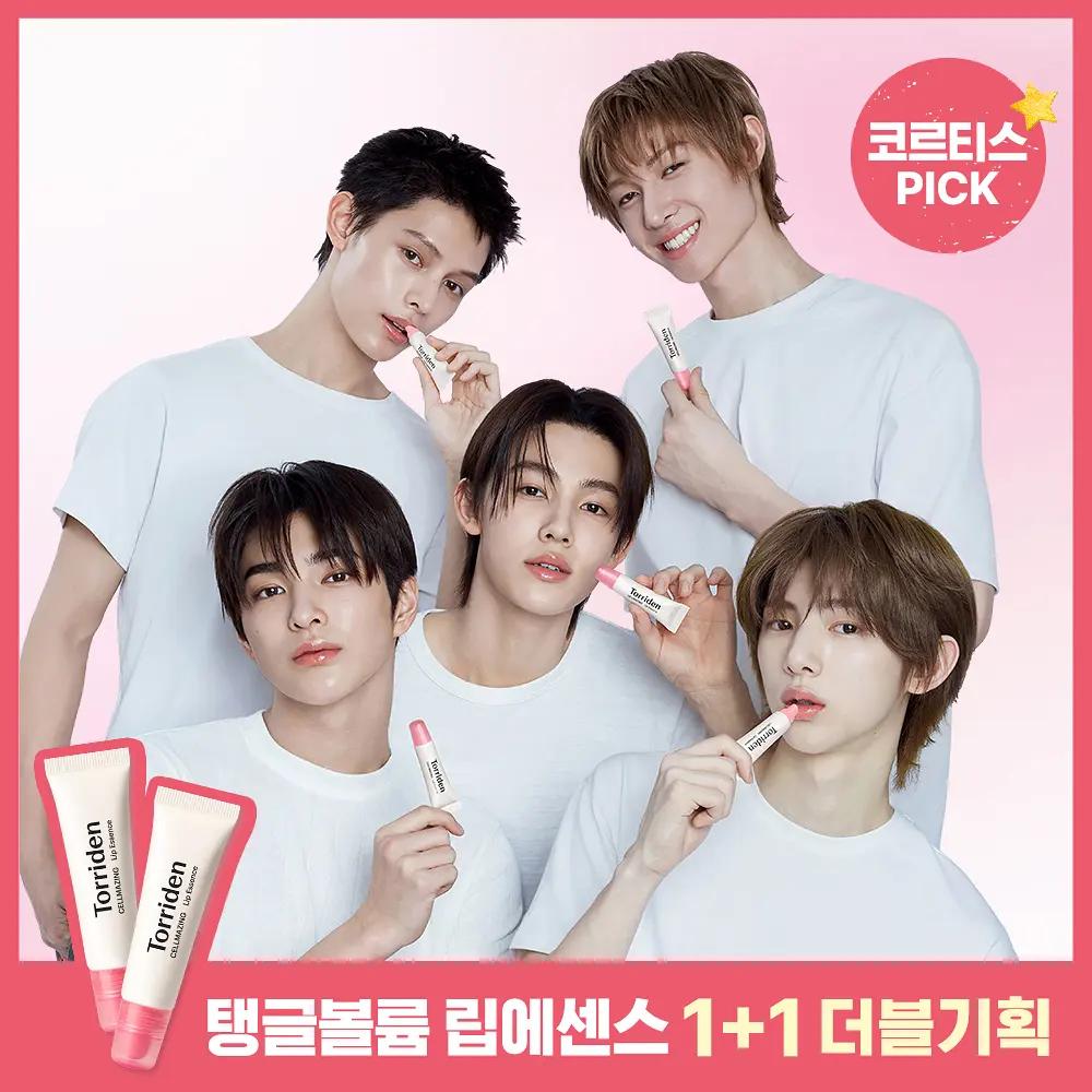TORRIDEN CELLMAZING Low Molecular Collagen Volume Lip Essence 11ml x 2 – Plumping Hydrating Lip Care + CORTIS Photocard 2pcs Gift