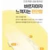 CNP Laboratory - AFTER-RAY Soothing Sunstick