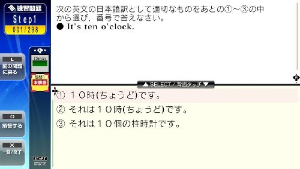 Neclebo English Grammar Training PSVita -