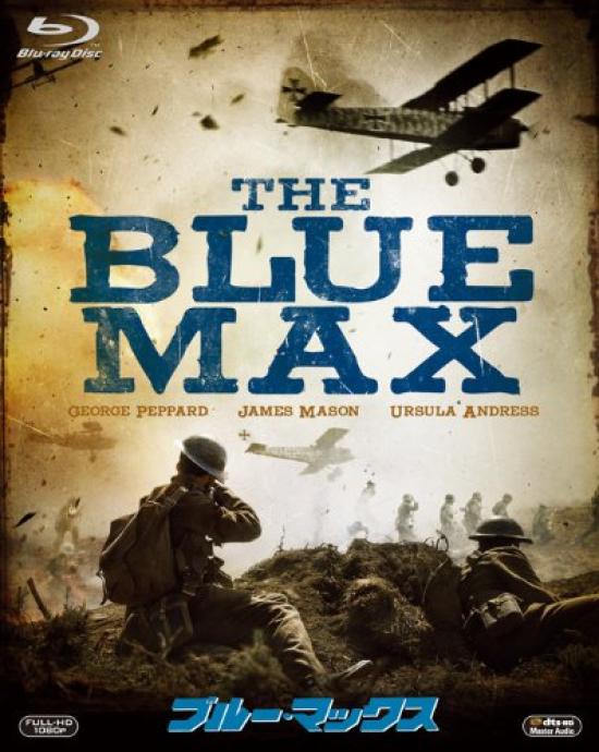 

Голубой Макс [Blu-ray]