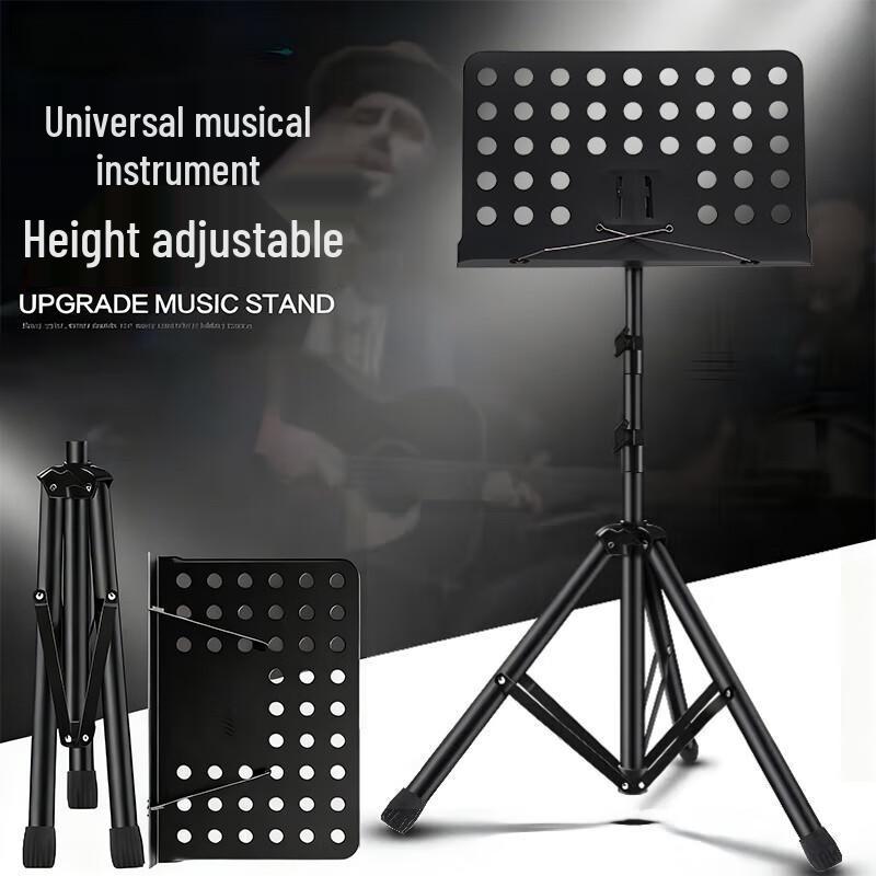 Adjustable Professional Music Stand