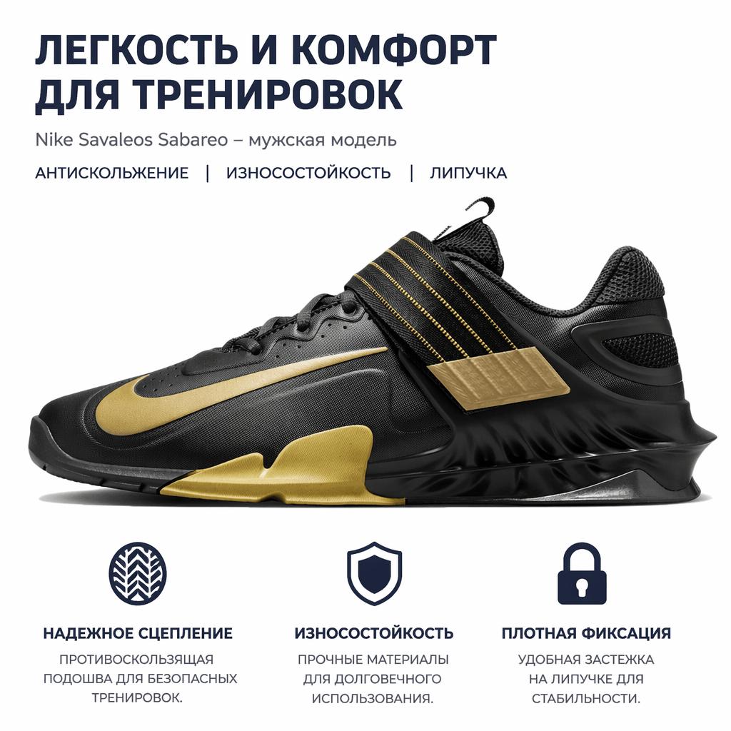 Nike Savaleos Schwarz Metallic Gold Herren Sneaker Anthrazit CV5708-001
