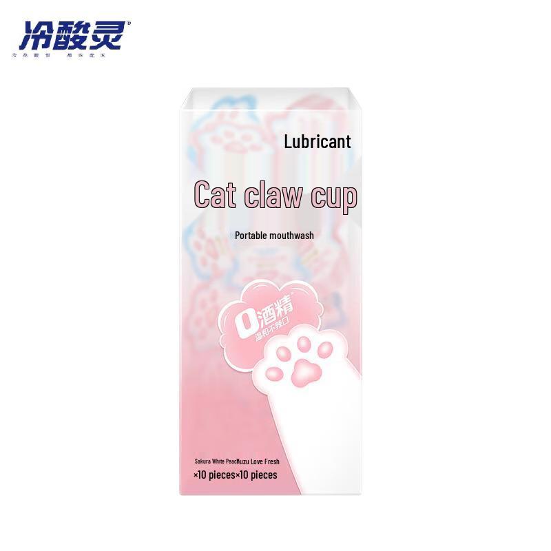Leng Suan Ling Cat Paw Portable Mouthwash