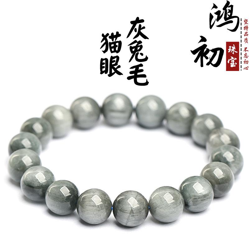 

Hongchu Crystal Natural7A Cat s Eye Gray Rabbit Hair Crystal Bracelet Gray Rabbit Hair Crystal Round Bead Bracelet Loose Beads Wholesale 7mm(25Left and Right)