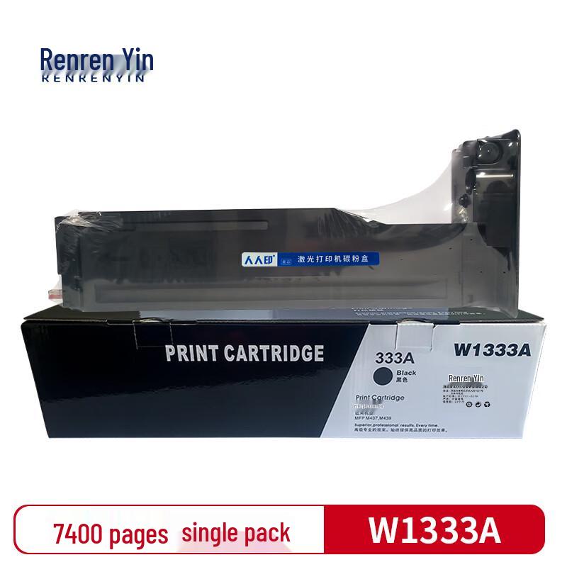 Compatible W1333A Black Toner Cartridge for HP LaserJet MFP