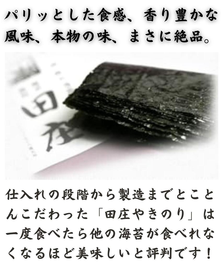 Tasho Roasted Seaweed for Sushi Premium Assorted Domestic Rare High-End Sushi Restaurant Zipper Case 10 Sheets Pack 5
